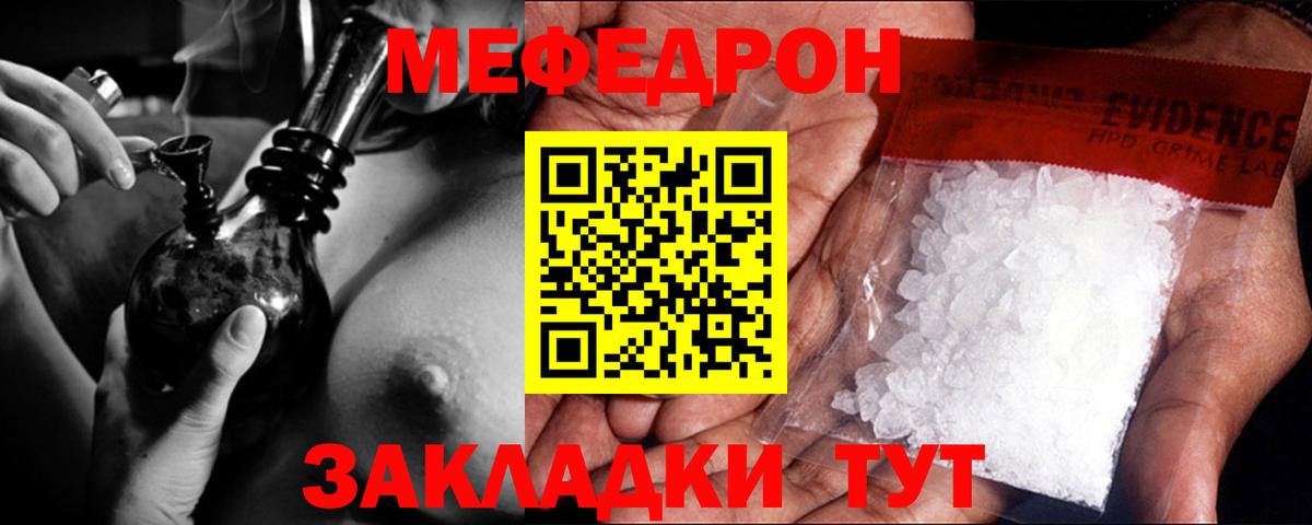 Меф мука Сухой Лог